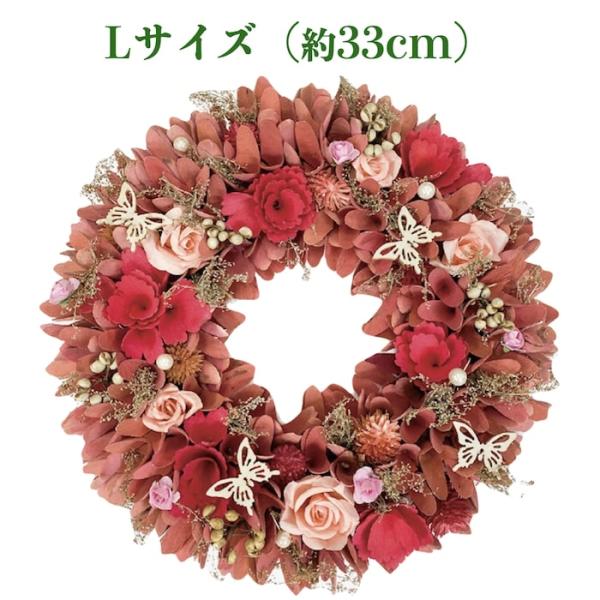 お花のナチュラルリース Lサイズ 約33cm 玄関 ドア 紙スタンド付き ドライフラワー おしゃれ ...