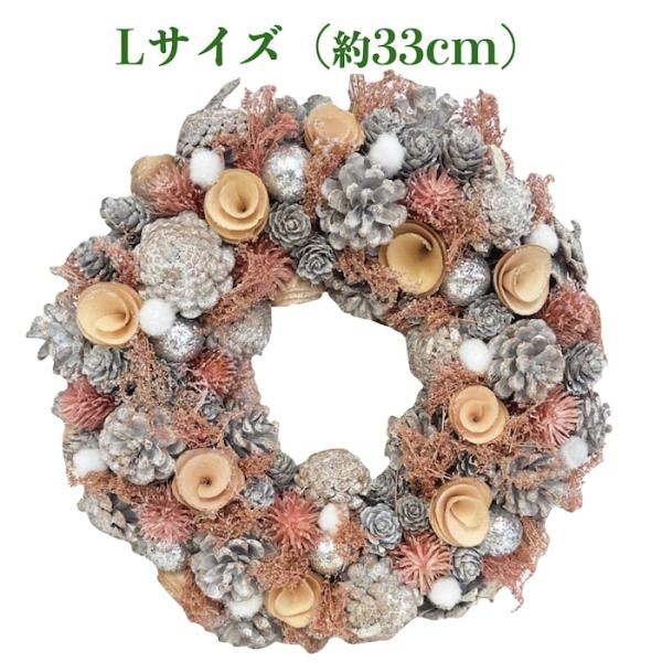 お花のナチュラルリース Lサイズ 約33cm 玄関 ドア 紙スタンド付き ドライフラワー おしゃれ ...
