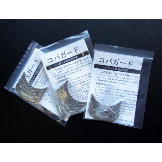 コバガード /スキーブーツ用品