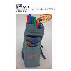 SPM / SB マルチバッグ
