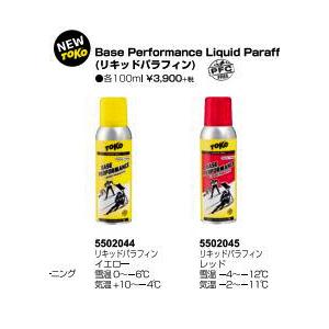 TOKO トコ WAX Performance Base Liquid｜proskiwebshop