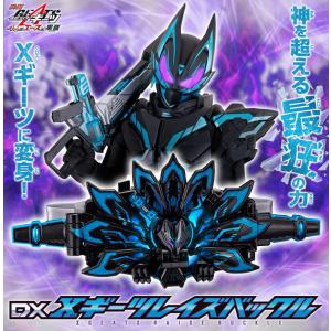 仮面ライダーギーツ DX Xギーツレイズバックル クロスギーツ