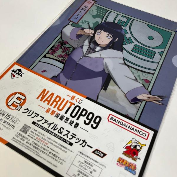 ナルト 一番くじ 限定 NARUTOP99 クリアファイル ステッカー ヒナタ