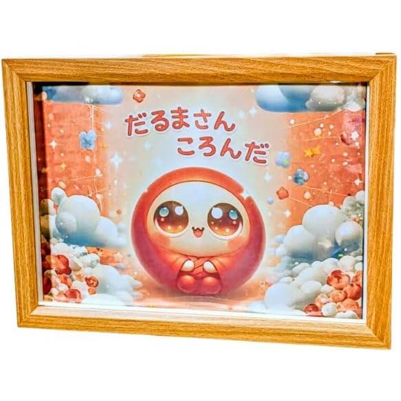 fitguard01【世界に一つ AIが創る紙芝居】だるまさんころんだ 紙芝居枠付き 寝かしつけ 知...