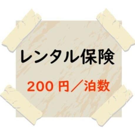 レンタル　保険レンタル保険
