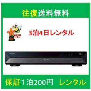 ブルーレイ Dvdレコーダー レンタル 家電 Pc レンタル レンタル 各種サービス 通販 Yahoo ショッピング