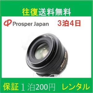 単焦点レンズ Nikon AF-S NIKKOR 35mm f 1.8G 一眼レフカメラ 【レンタル3泊4日】｜prospers