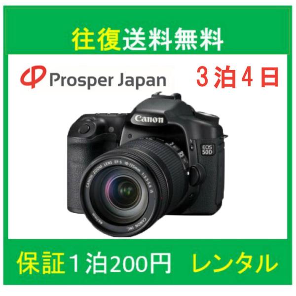 一眼レフカメラ 初心者 中古 一眼レフ デジタル Canon EOS 50D EF-S18-200 ...