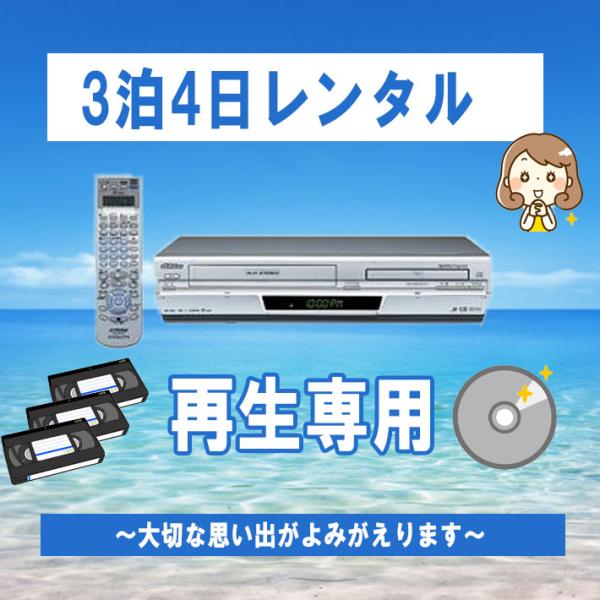 vhs dvd 一体型 レコーダーvhs ビデオデッキ 中古 Victor HR-DV4  dvdプ...