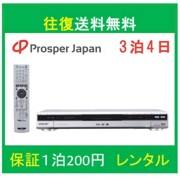 dvd 一体型 レコーダー dvdレコーダー dvdプレーヤー SONY RDR-HX67 hdd ...