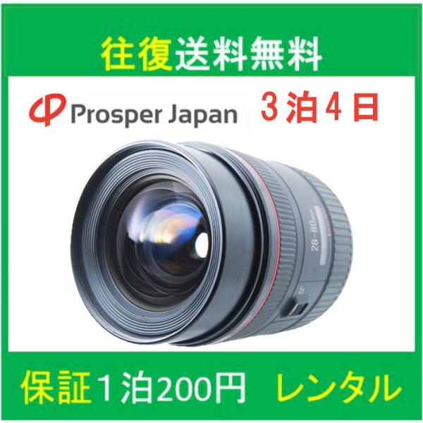 一眼レフカメラ 初心者 中古 一眼レフ Canon 標準ズームレンズ EF28-80mm F2.8-...