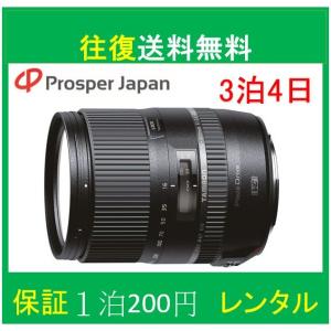 一眼レフカメラ 初心者 中古 一眼レフ 高倍率ズームレンズ 16-300mm F3.5-6.3 DiII VC PZD MACRO キヤノン用 APS-C専用 B016 広角レンズ【レンタル3泊4日】｜prospers