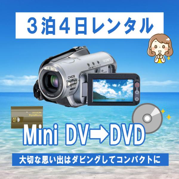 ビデオカメラ 中古 sony HDR-HC3 デジタルカメラ レコーダー ハンディカム  レンタルカ...