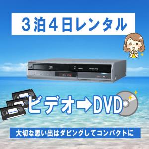 vhs dvd 一体型 レコーダー vhs ビデオデッキ dvdレコーダーPanasonic DIG...