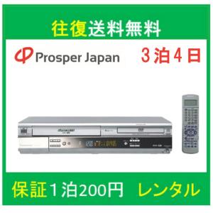 vhs dvd 一体型 レコーダー vhsビデオデッキ dvdレコーダー dvdプレイヤー Panasonic NV-VP30 vhs dvd ダビング 再生専用 【レンタル 3泊4日】