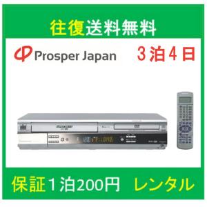 vhs dvd 一体型 レコーダー vhsビデオデッキ dvdレコーダー dvdプレイヤー  Panasonic NV-VP30 vhs dvd ダビング 再生専用 【レンタル 3泊4日】｜prospers