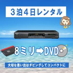 8mmビデオデッキ 8ミリビデオデッキ SONY EV-PR2  Hi8 Video8