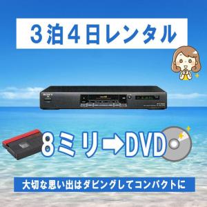 8mmビデオデッキ 8ミリビデオデッキ SONY EV-PR2  Hi8 Video8