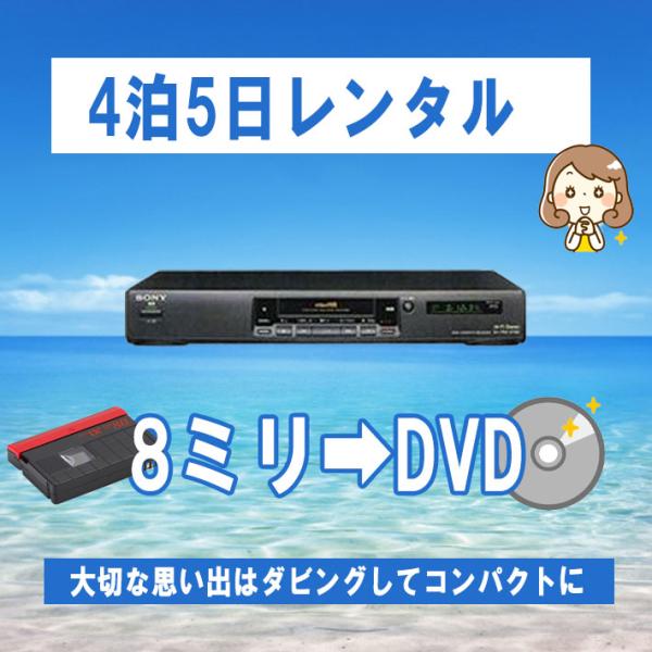 8mmビデオデッキ 8ミリビデオデッキ SONY EV-PR2  Hi8 Video8 ビデオカセッ...