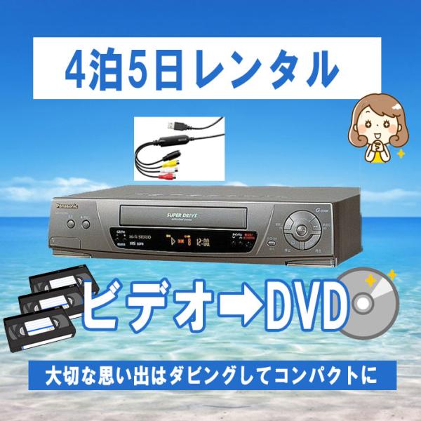 vhsビデオデッキ パナソニック NV-H220G  vhs ビデオデッキ 再生専用 ビデオデッキ ...
