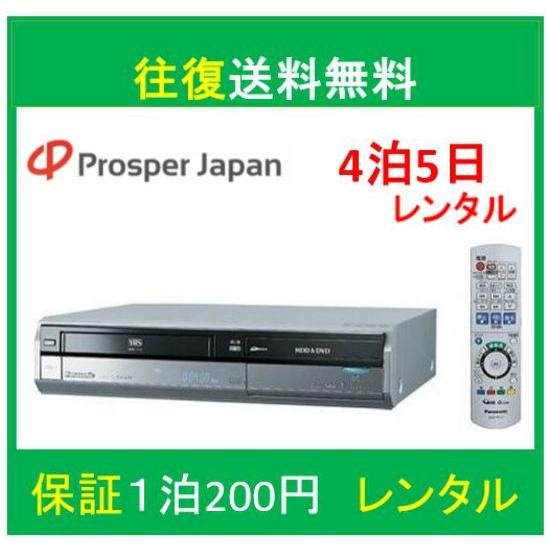vhs dvd 一体型 レコーダー vhsビデオデッキ 400GB DVDレコーダーPanasoni...