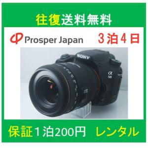 22新入荷 一眼レフカメラ 初心者 一眼レフカメラ 一眼レフカメラ 3泊4日 往復送料無料 レンタル フルサイズ対応 Dg Ex F2 8 70mm 単焦点マクロレンズ Sigma A58 ミラーレス一眼 Sony 一眼レフ 中古 初心者 家電 Pc Www Musonas Lt