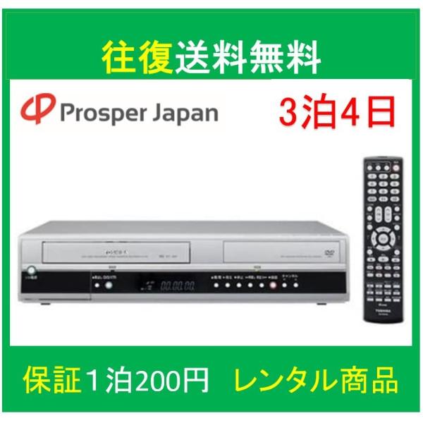 vhs dvd 一体型 レコーダー vhs ビデオデッキ TOSHIBA VTR一体型DVDレコーダ...