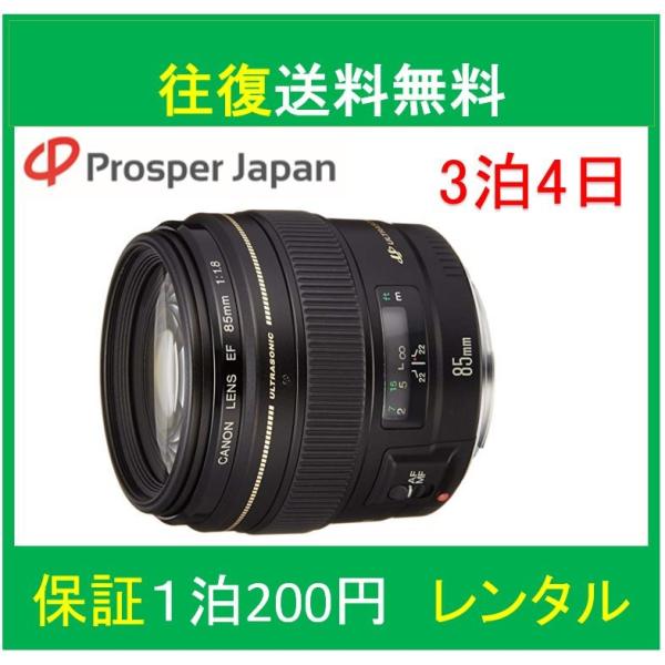 一眼レフカメラ 初心者 中古 一眼レフ canon EF85mm F1.8 USM 単焦点レンズ c...