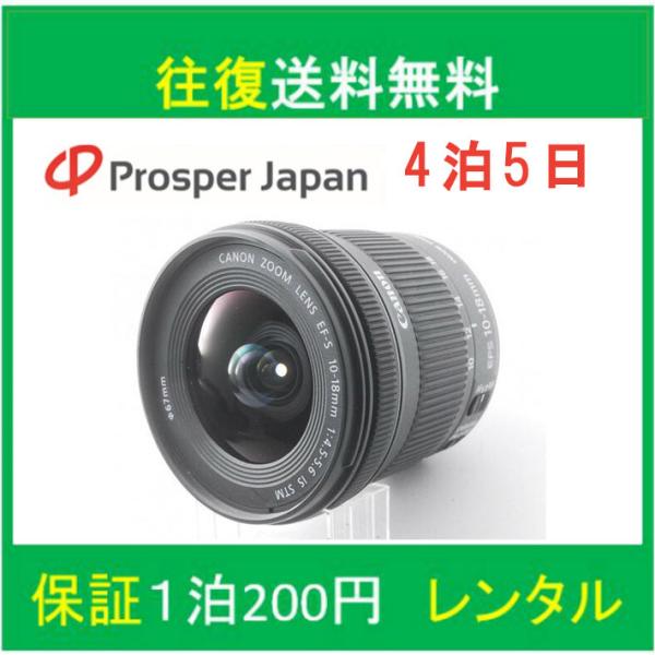 一眼レフカメラ 初心者 中古 一眼レフ Canon EF-S10-18mm F4.5-5.6 IS ...