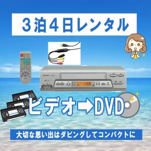 vhs ビデオデッキ シャープ ビデオデッキ VC-HF920 再生専用