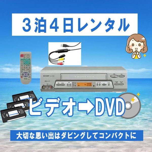 vhs ビデオデッキ シャープ ビデオデッキ VC-HF920 再生専用 ビデオキャプチャーGV-U...