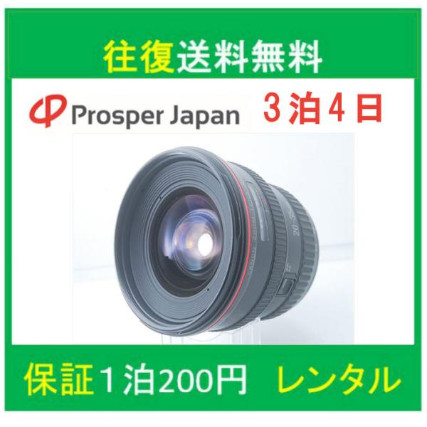 Canon デジタル一眼レフカメラ レンズ EF 20-35mm F2.8 L カメラレンズ 【レン...