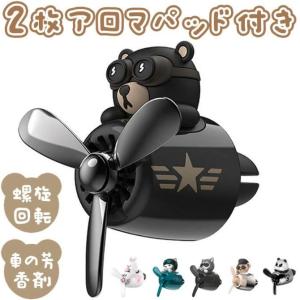 ベアーパイロット車用芳香剤 TEDDA BEAR アロマディフューザー 車載