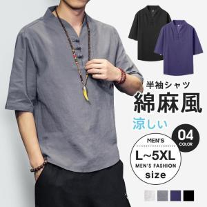 シャツ メンズ ス 半袖シャツ 麻混 カプリシャツ パナマシャツ スキッパーシャツ カジュアルシャツ 綿麻 コットン リネン 無地 夏 父の日