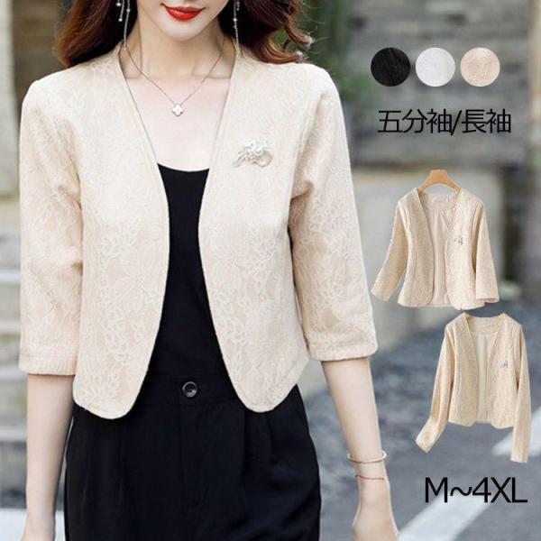 ジャケット ボレロ 羽織 羽織物 ミドル丈 パーティードレス 結婚式 ワンピース ドレス フォーマル...