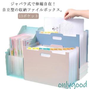 ドキュメントスタンド semac クリアタイプ A4 ヨコ 13ポケット ドキュメントスタンド semac クリアタイプ A4 ヨコ 13ポケット