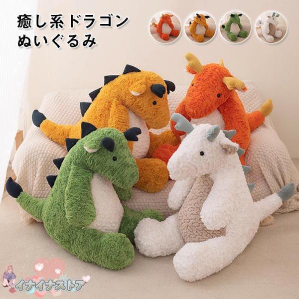 ぬいぐるみ ドラゴン 龍 ぬいぐる 干支 かわいい ふわふわ 動物 ファーストトイ おもちゃ 抱き枕...