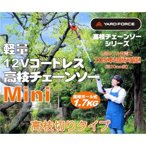 特別サービスパック 軽量 ミニチェーンソー Y...の詳細画像1