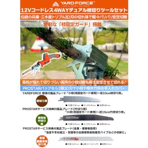 12Vコードレス 4WAY枝切りツールセット ...の詳細画像2
