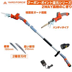 高枝のこぎり 2種替刃・他付 「12Vコードレス...の商品画像