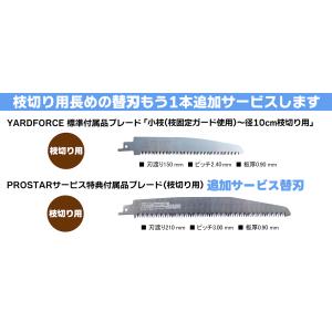 高枝のこぎり 2種替刃・他付 「12Vコードレ...の詳細画像2