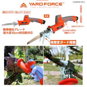 高枝のこぎり 2種替刃・他付 「12Vコードレ...の詳細画像3