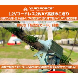 高枝のこぎり 3種ブレード替刃・他付 「12V...の詳細画像2