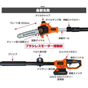 便利なサービス品付 高枝チェーンソー 高枝切り...の詳細画像4