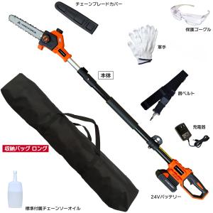 ロング工具収納バッグ付 高枝チェーンソー 高枝...の詳細画像1