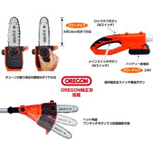 チェーンソー 24Vコードレス 高枝電動チェー...の詳細画像3