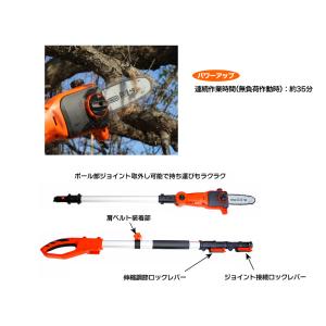 チェーンソー 24Vコードレス 高枝電動チェー...の詳細画像4