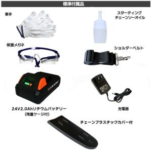 チェーンソー 24Vコードレス 高枝電動チェー...の詳細画像5