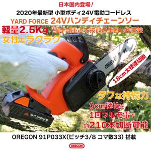 YARD FORCE ハンディチェーンソー 小...の詳細画像1