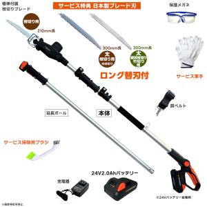 高枝 電動のこぎり 24Vコードレス 3m ブ...の詳細画像1
